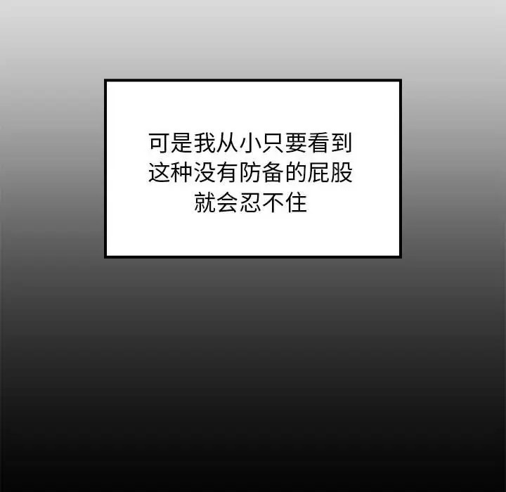 59P - 难缠姐妹偏要和我同居