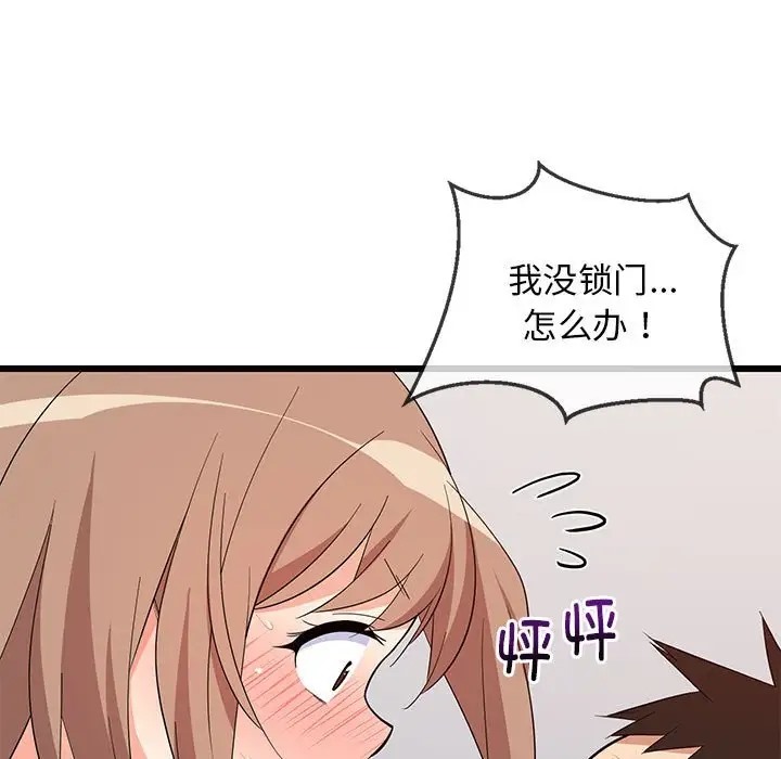 5P - 难缠姐妹偏要和我同居
