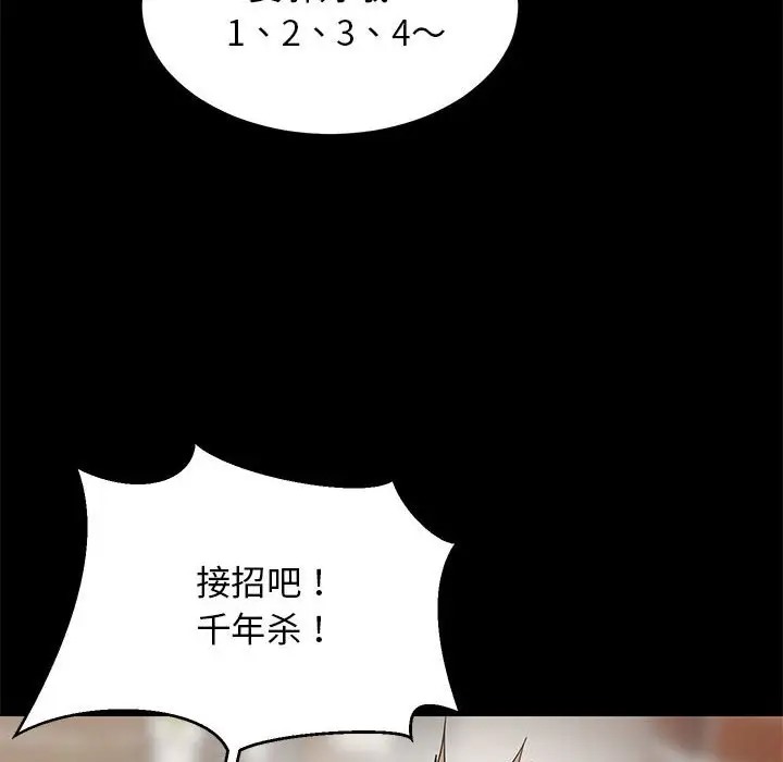 61P - 难缠姐妹偏要和我同居
