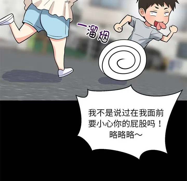 65P - 难缠姐妹偏要和我同居