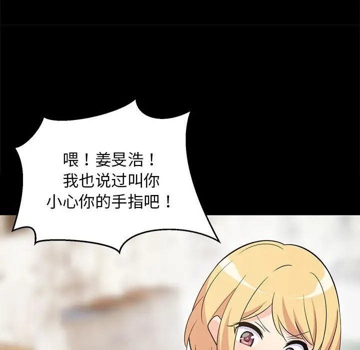 66P - 难缠姐妹偏要和我同居