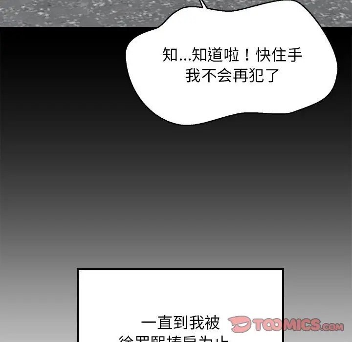 68P - 难缠姐妹偏要和我同居