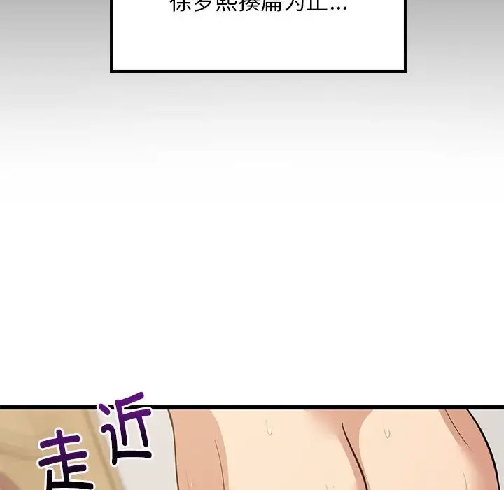 69P - 难缠姐妹偏要和我同居