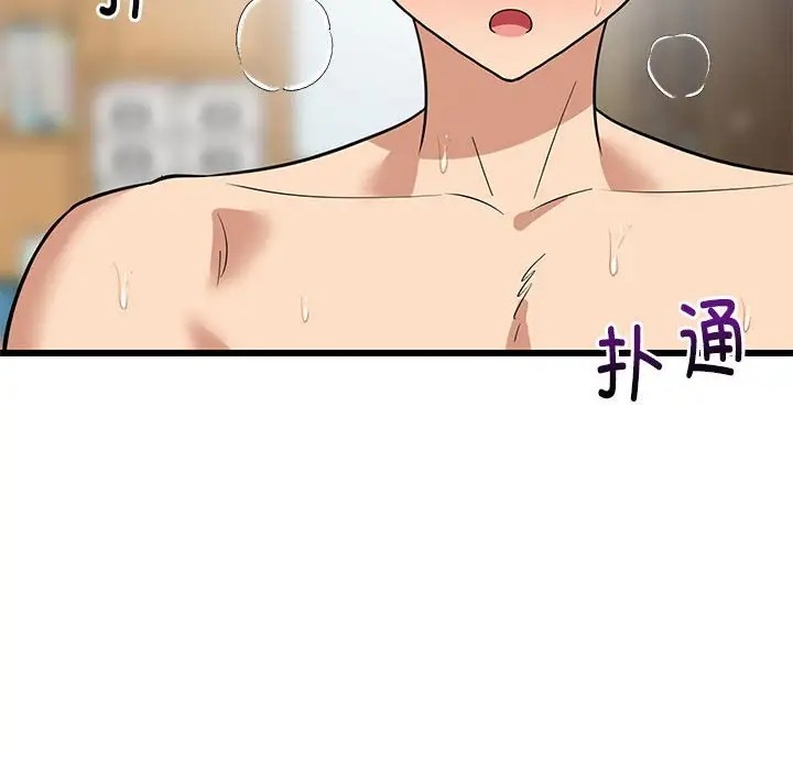 75P - 难缠姐妹偏要和我同居