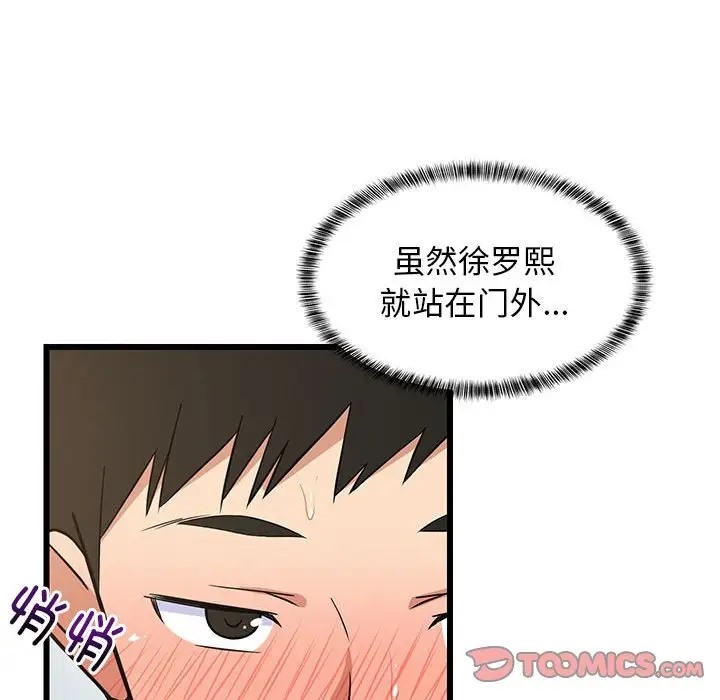 76P - 难缠姐妹偏要和我同居