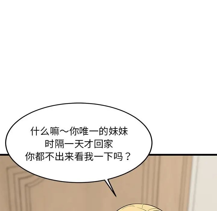 7P - 难缠姐妹偏要和我同居