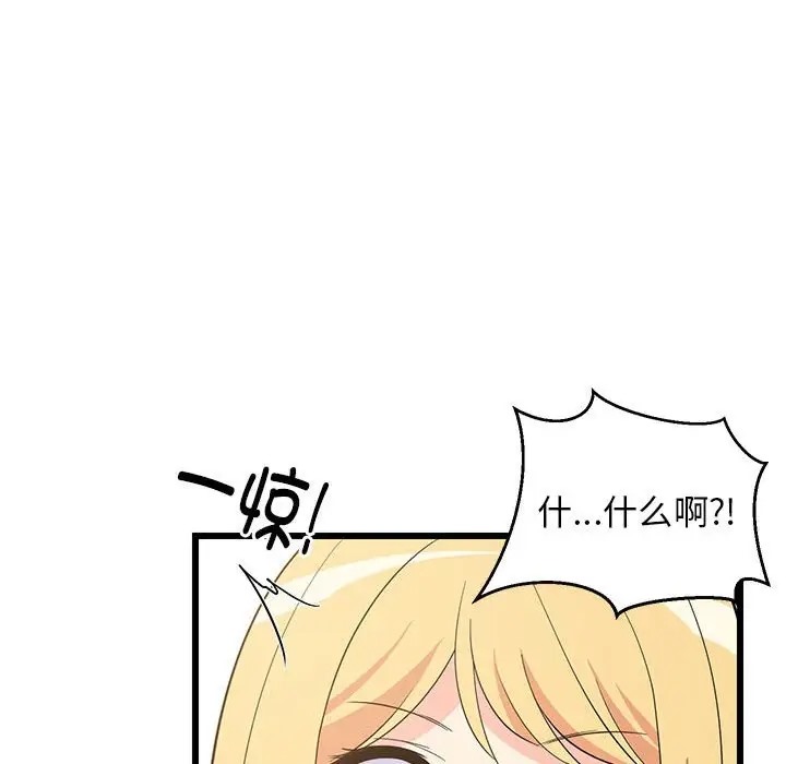 85P - 难缠姐妹偏要和我同居