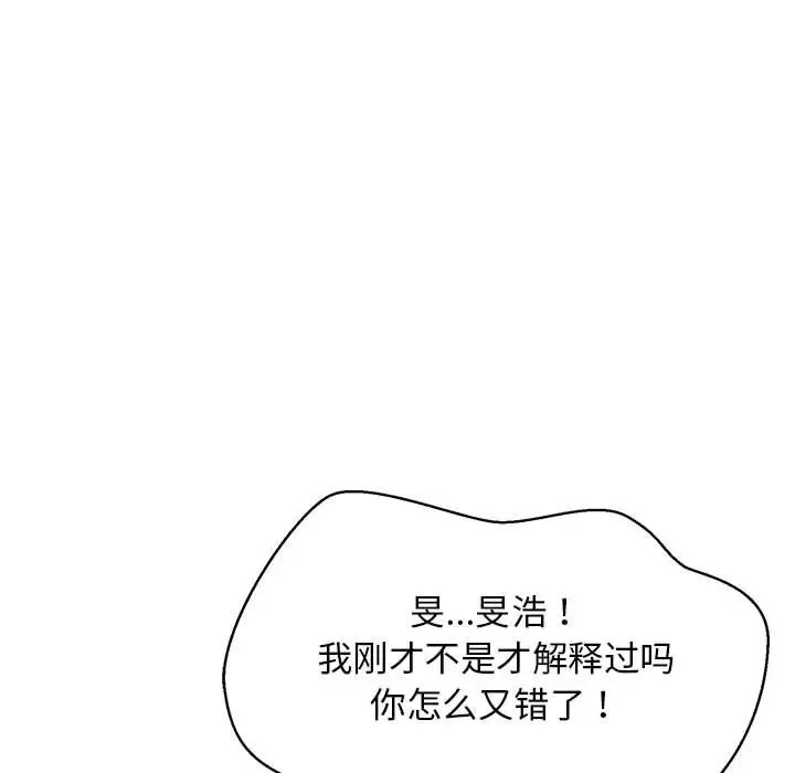 90P - 难缠姐妹偏要和我同居