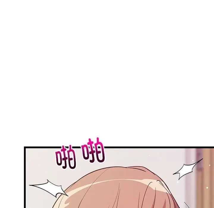 95P - 难缠姐妹偏要和我同居