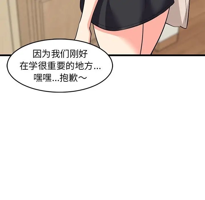9P - 难缠姐妹偏要和我同居