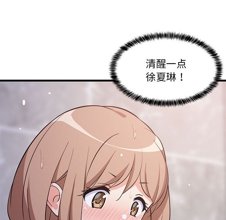100P - 难缠姐妹偏要和我同居