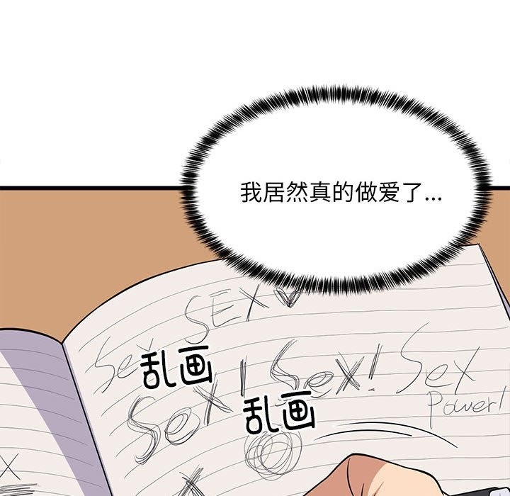 114P - 难缠姐妹偏要和我同居