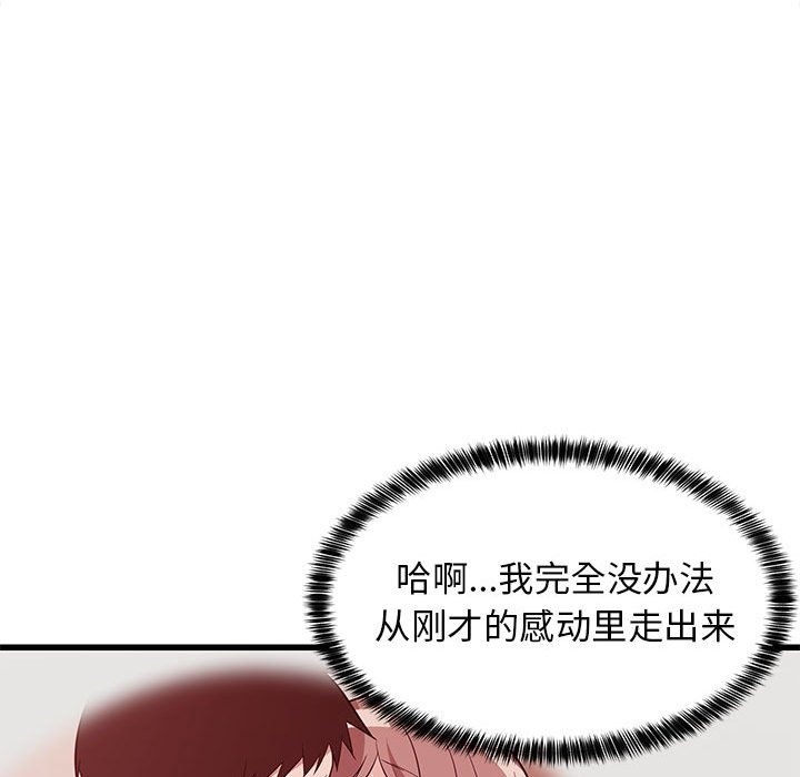 116P - 难缠姐妹偏要和我同居