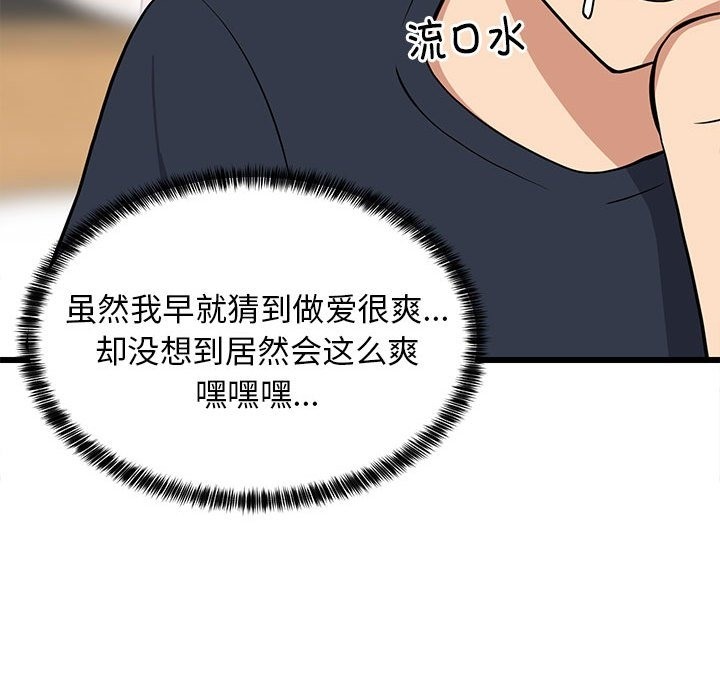 118P - 难缠姐妹偏要和我同居
