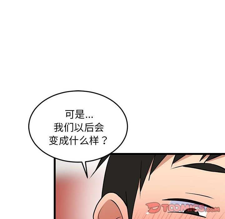 119P - 难缠姐妹偏要和我同居