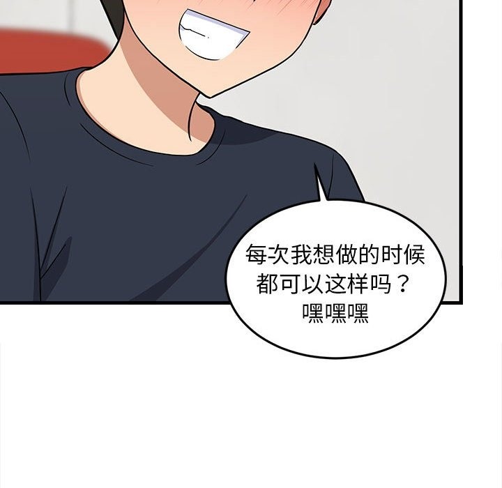 123P - 难缠姐妹偏要和我同居