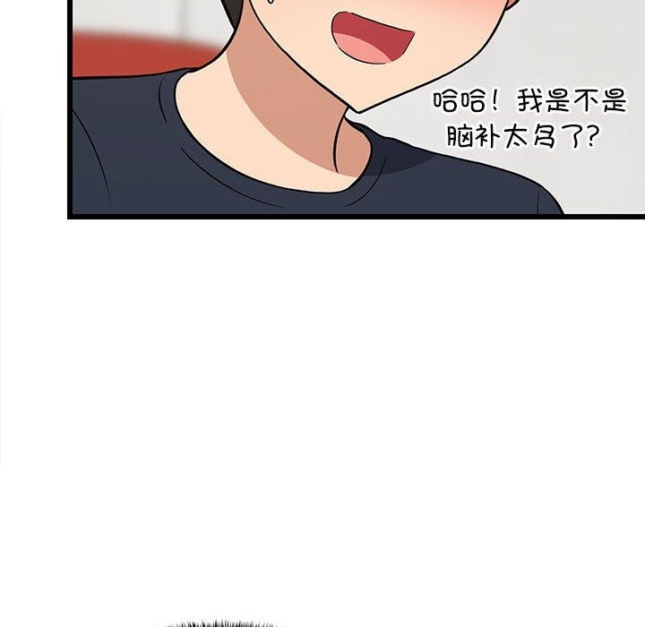 125P - 难缠姐妹偏要和我同居