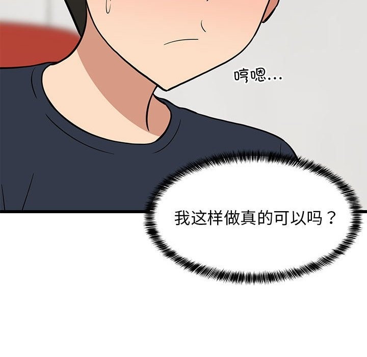 127P - 难缠姐妹偏要和我同居