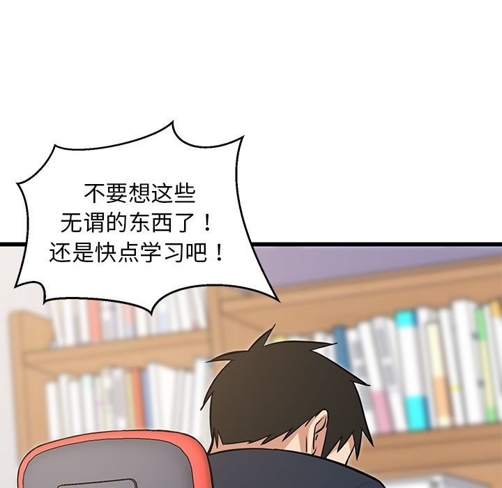 131P - 难缠姐妹偏要和我同居