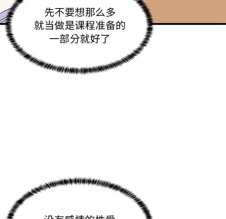 135P - 难缠姐妹偏要和我同居