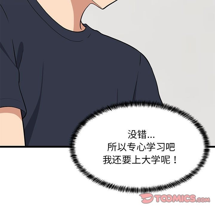 137P - 难缠姐妹偏要和我同居