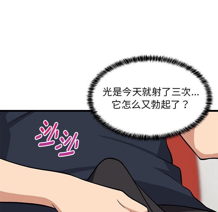 149P - 难缠姐妹偏要和我同居