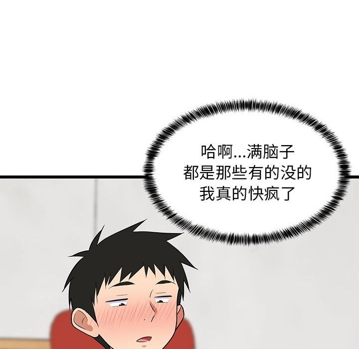 151P - 难缠姐妹偏要和我同居