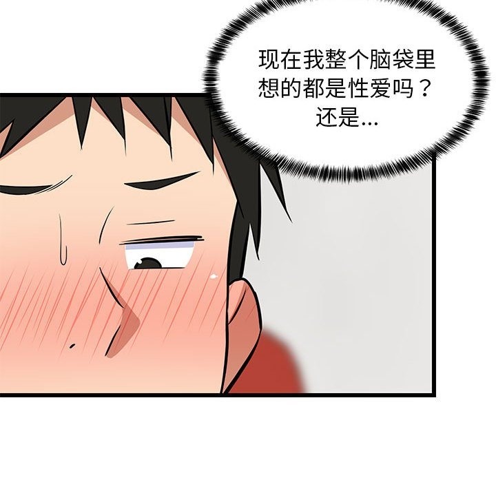 154P - 难缠姐妹偏要和我同居