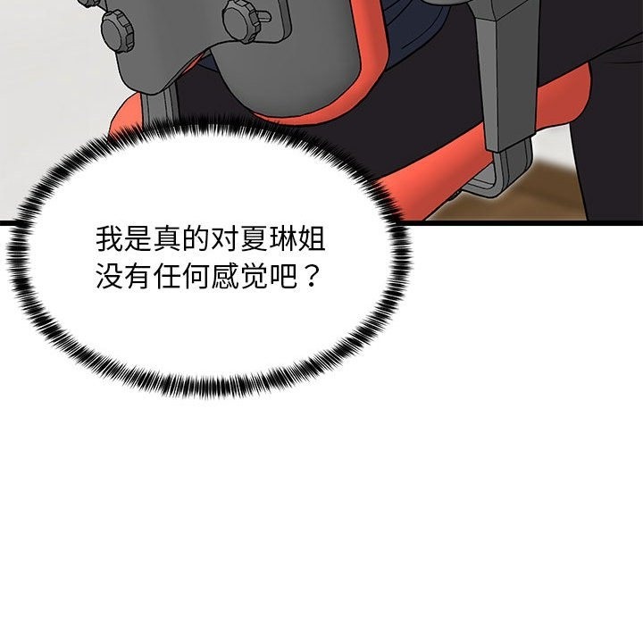 157P - 难缠姐妹偏要和我同居