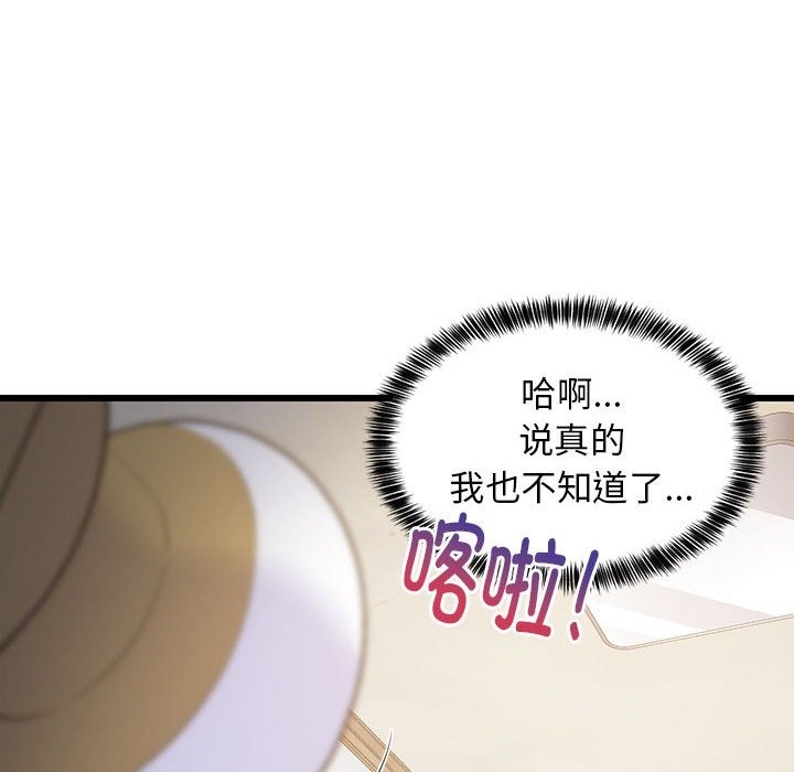 158P - 难缠姐妹偏要和我同居