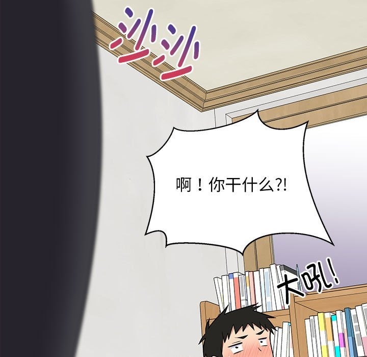161P - 难缠姐妹偏要和我同居