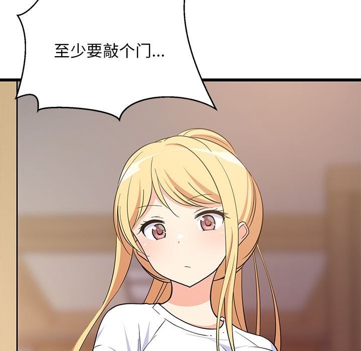 163P - 难缠姐妹偏要和我同居