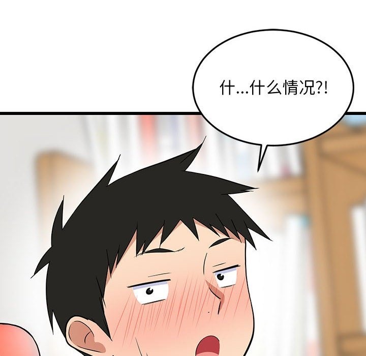 170P - 难缠姐妹偏要和我同居