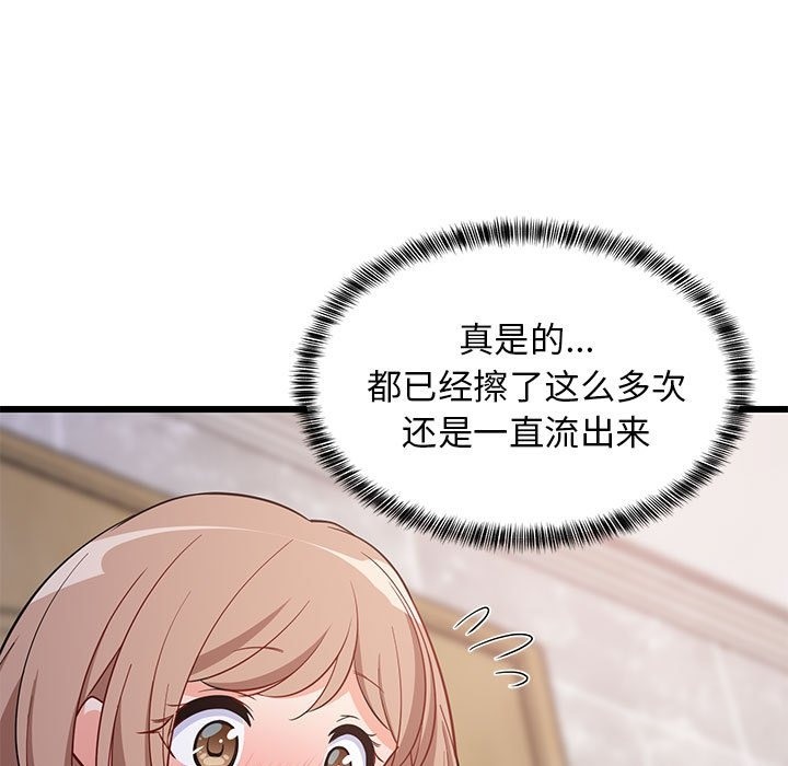 24P - 难缠姐妹偏要和我同居