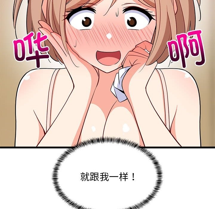 31P - 难缠姐妹偏要和我同居