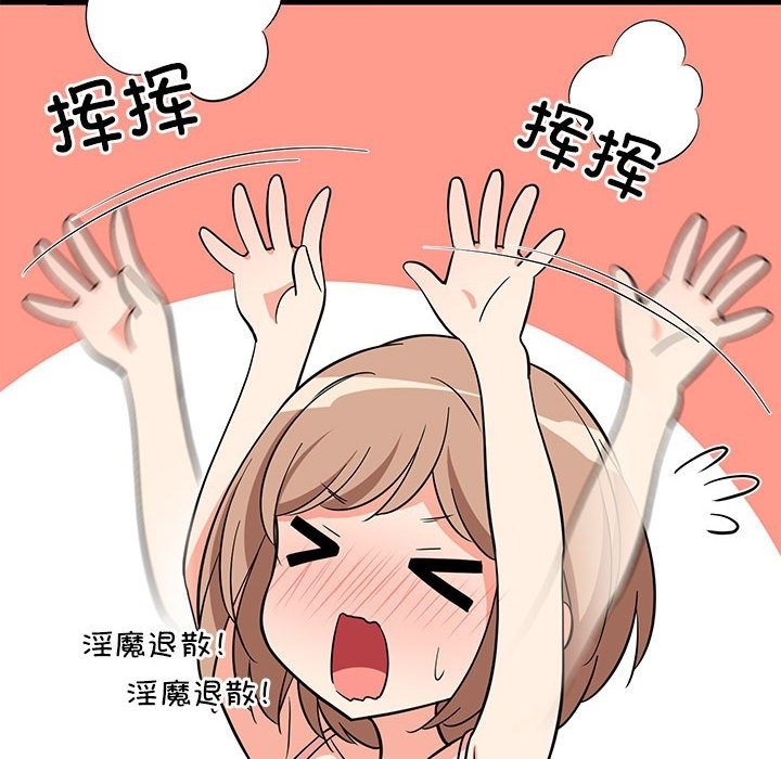 33P - 难缠姐妹偏要和我同居