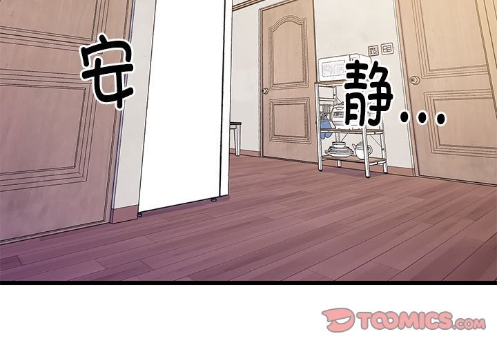 3P - 难缠姐妹偏要和我同居