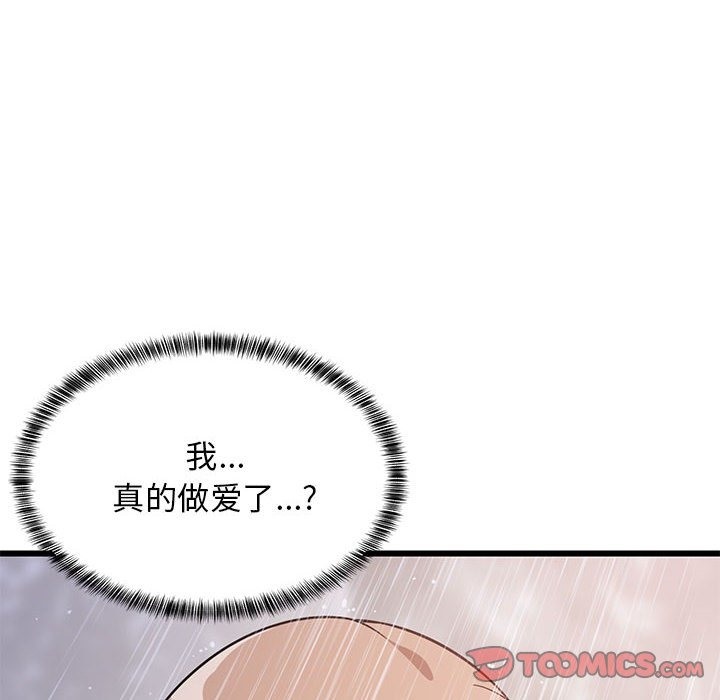 47P - 难缠姐妹偏要和我同居