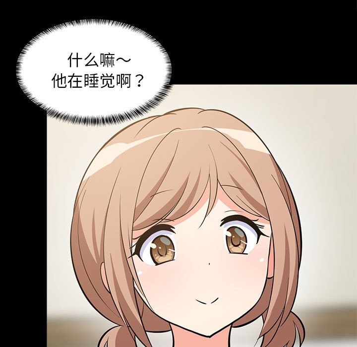 58P - 难缠姐妹偏要和我同居
