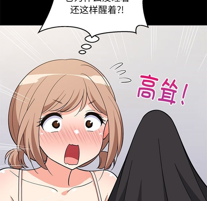 62P - 难缠姐妹偏要和我同居