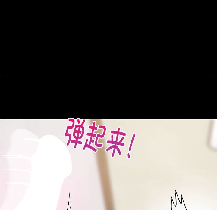 81P - 难缠姐妹偏要和我同居
