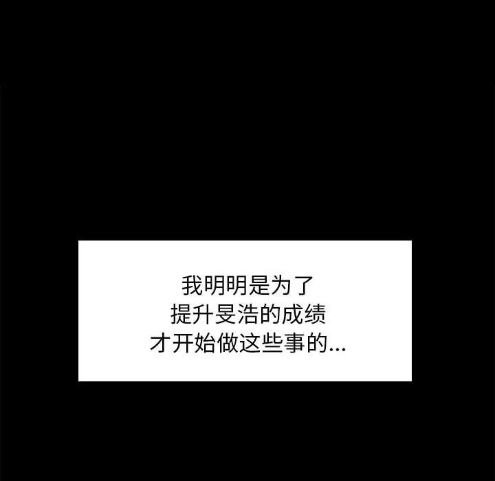 87P - 难缠姐妹偏要和我同居