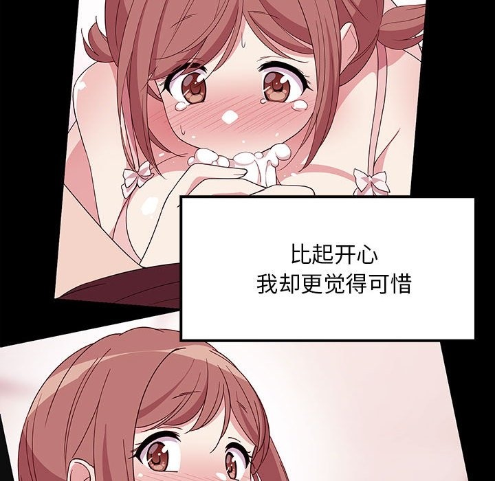 89P - 难缠姐妹偏要和我同居