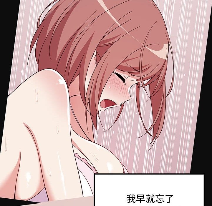 91P - 难缠姐妹偏要和我同居