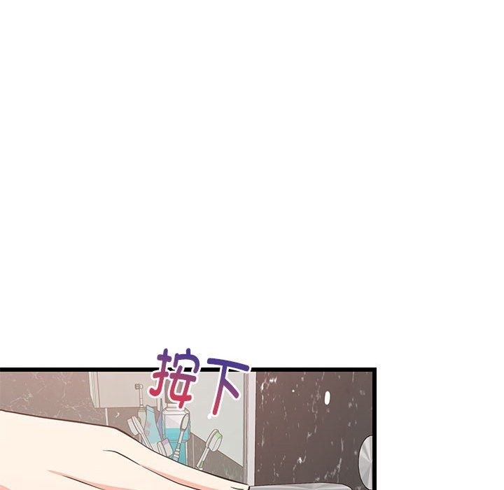 98P - 难缠姐妹偏要和我同居