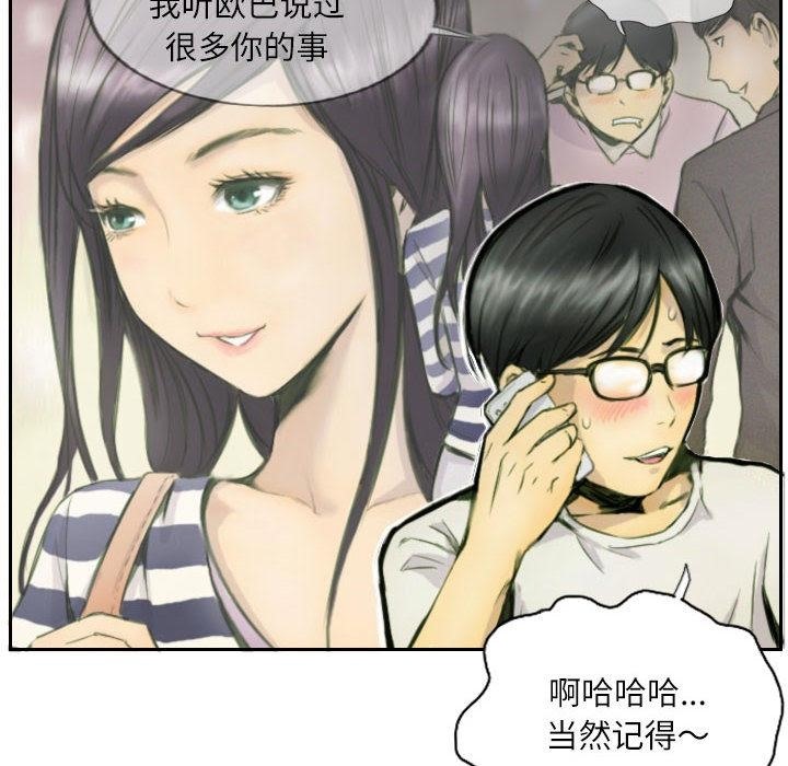 38P - 灵魂互换