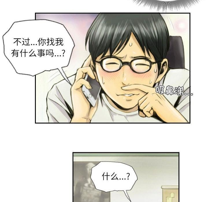 40P - 灵魂互换