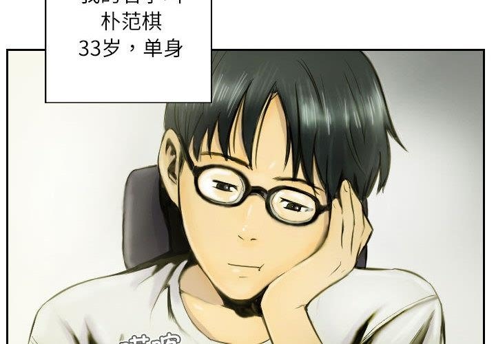4P - 灵魂互换