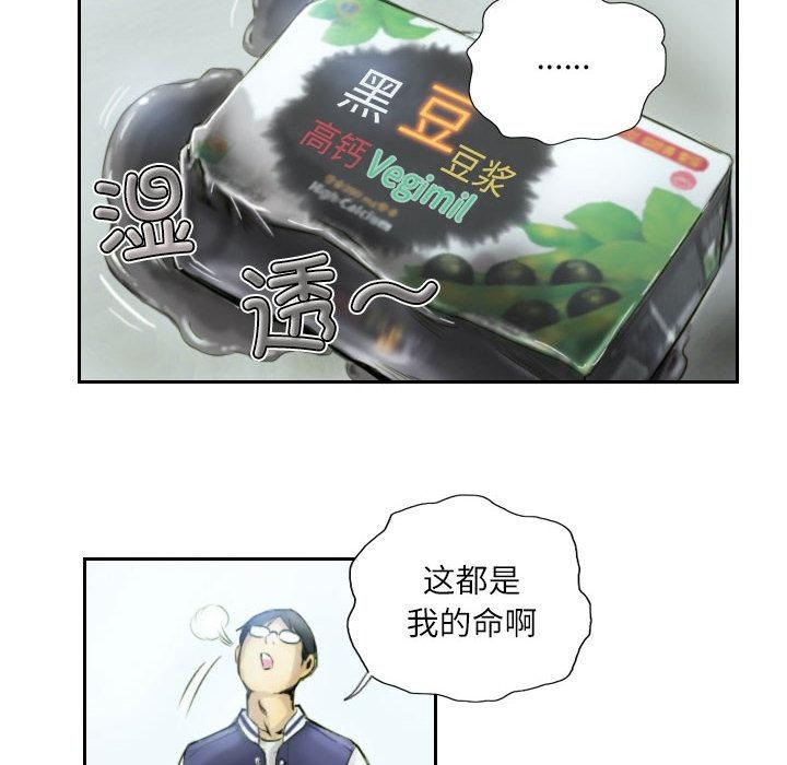 54P - 灵魂互换