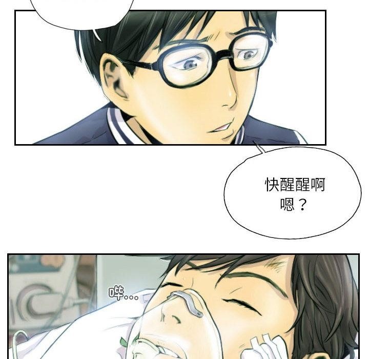 58P - 灵魂互换